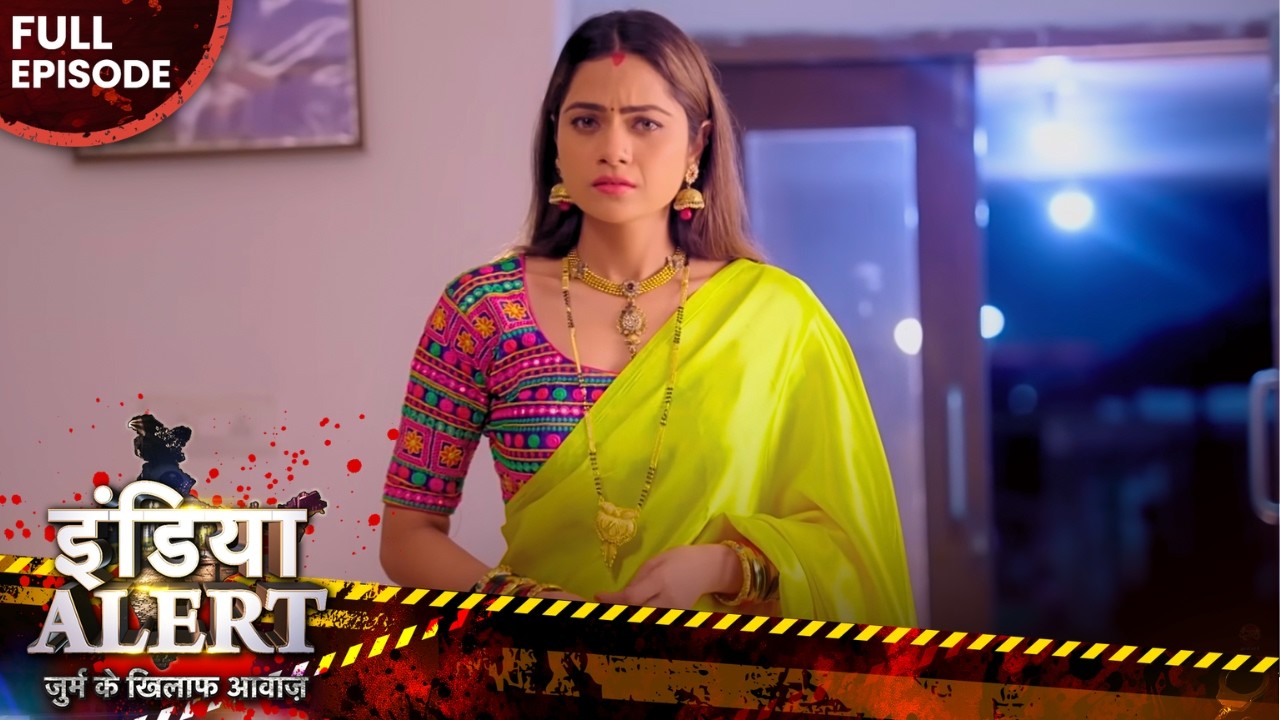 जवान सास ने अपने ही जमाई के साथ मनाई पलंग तोड़ सुहागरात🥵💦| Crime Alert | Full EP 638