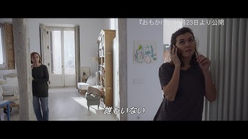 映画『おもかげ』本編冒頭映像