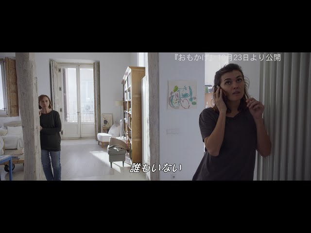 映画『おもかげ』本編冒頭映像