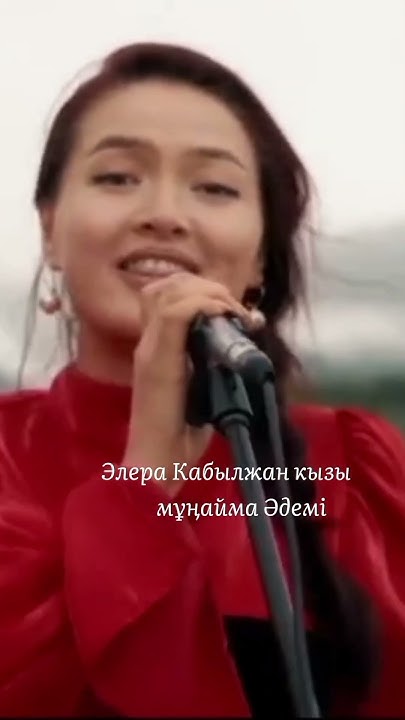 Элера Мұнайба әдемі Оригинал - YouTube