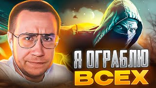 Я Ограблю Всех! Дмитрий Ликс Играет В Симулятор Вора 2 На Стриме!