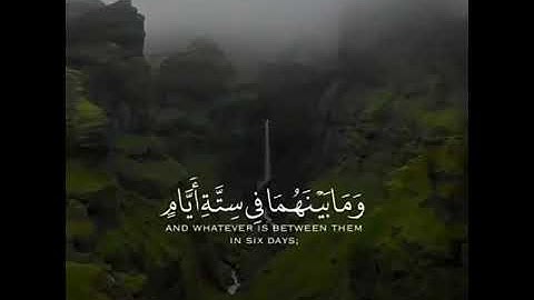 سورةُ السجدة، اللهُ الَّذِي خَلَقَ السَّمَاوَاتِ وَالأَرضَ ..