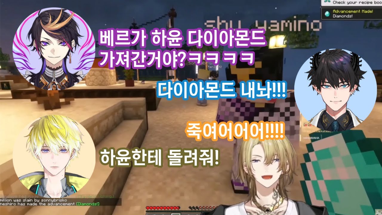 하윤 다이아몬드 도둑 베르와 하윤 다이아몬드 수호자 EN들... 그리고 반전 【 니지산지 하윤, 슈, 루카, 써니, 렌, 베르 】