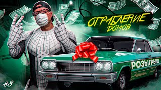 #8 ПУТЬ ДО ФОРБС | ЛЕГКИЙ ЗАРАБОТОК В GTA 5 RP MAJESTIС  |  РОЗЫГРЫШ АВТО