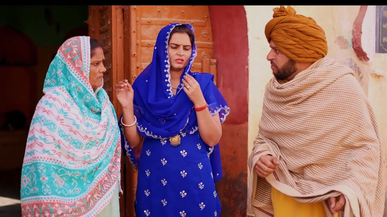 सासु की चौदर #haryanvi ‌#natak #funny #emotional #bahu #comedy #seies #BHF haryanvi