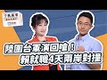 5.23.24【千秋萬事】台北市議員 侯漢廷｜王淺秋｜Live