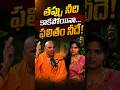 Thappu Needhi Kakapoina… Phalitham Needhe!” | Srinivas Prasad Das | Life Changing Words |