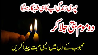 Two Candles For Create Soft Corner in Any Heart | Mohabbat Ki Mom Beti Jalne Ka Amal | AMIL BABA screenshot 5