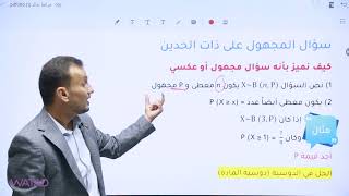 خرائط ذهنية للإحصاء والاحتمالات لمادة الرياضيات ( الأدبي ) الأستاذ : خالد العزازمة ?