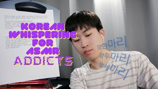 asmr addicts get tingled to death by korean whispering | 옛날 동화 우화 소근소근 KR 책읽기