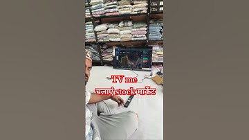 TV mein kese chalayen stock market