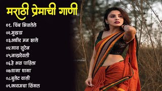 Marathi Lastest Song 2024 💖 Trending Marathi Songs 💖Marathi Jukebox 2024 💕MARATHI BEAT BOX....