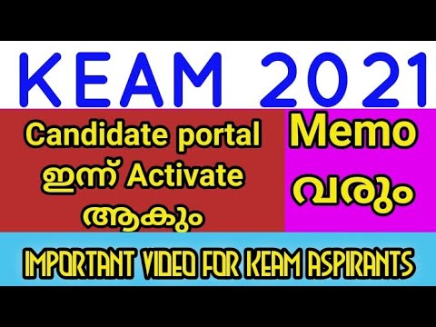 KEAM 2021 | CANDIDATE PORTAL TO GET ACTIVATED | MEMO DETAILS | LATEST NOTIFICATION