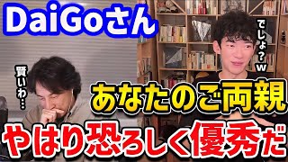 【DaiGo Happy Birthday+いい夫婦の日】あのひろゆきさんも「優秀」と納得の松丸家両親VS天才兄弟のクリスマス