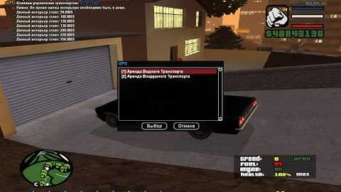 #SAMP | Thor RolePlay | Система GPS | #Обзор