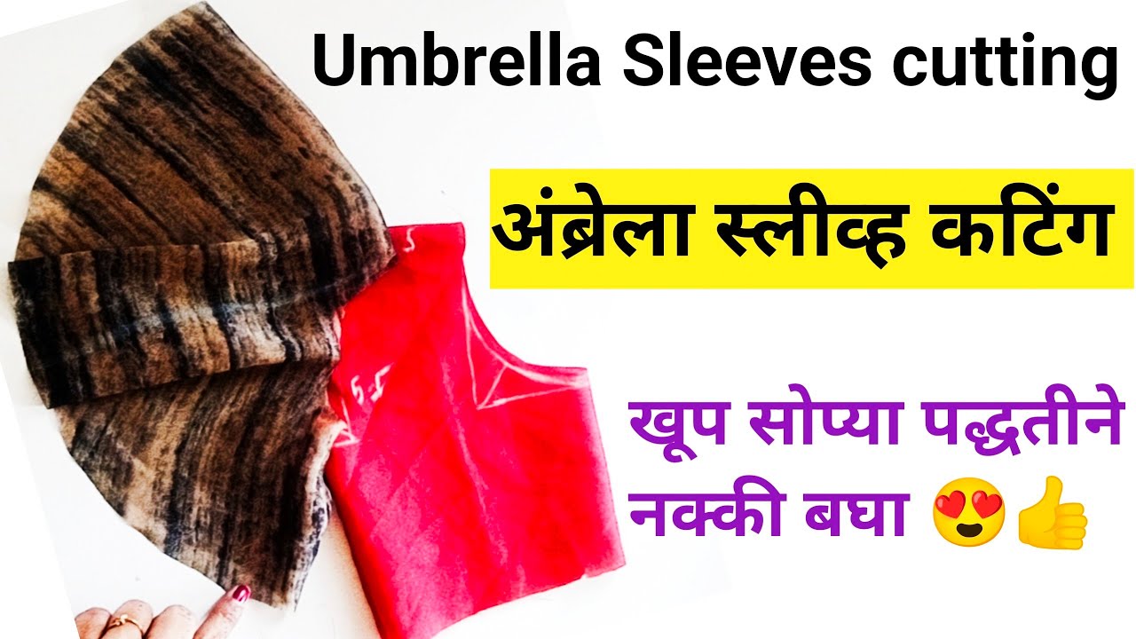 Umbrella sleeves cutting & stiching आंब्रेला स्लीव कटिंग bell