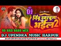    2 new song bhojpuri dj remix nibu kharbuja bhail dj upendra music harpur