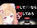 【 押してダメなら押してみろ 】押してダメなら普通に帰るけど【 すぺしゃりて / ミーニャ・スコット 】
