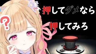 【 押してダメなら押してみろ 】押してダメなら普通に帰…