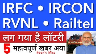 IRFC SHARE LATEST NEWS 😇 RVNL SHARE NEWS TODAY • RAILTEL • IRCON • ANALYSIS • STOCK MARKET INDIA
