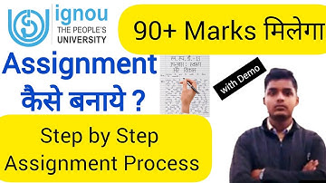 IGNOU Assignment कैसे बनाये? How to Make IGNOU Assignment | Full Process IGNOU Assignment 2025