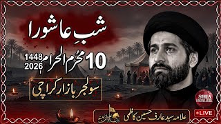 Majlis Shab Ashoor 10 Muharram 1448 H | Maulana Arif Hussain Kazmi 