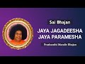 Jaya jagadeesha jaya paramesha  sai bhajan srisathyasai shiva puttaparthi radiosai