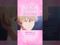 #METANICK 「#乙女怪獣」&times; TVアニメ『#乙女怪獣キャラメリゼ』第4話 1