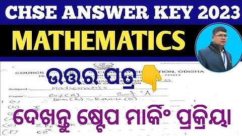 chse odisha mathematics answer key 2023 ll mathematics answer key 2023 chse odisha ll math answer