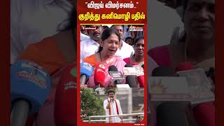 வஜய வமரசனம.. கறதத கனமழ பதல