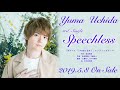 内田雄馬「Speechless」Short ver. - YouTube