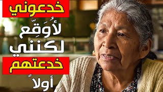 قصة حقيقية: أجبرني أولادي على توقيع ورقة... لكنهم لم ينتبهوا لما كتبته