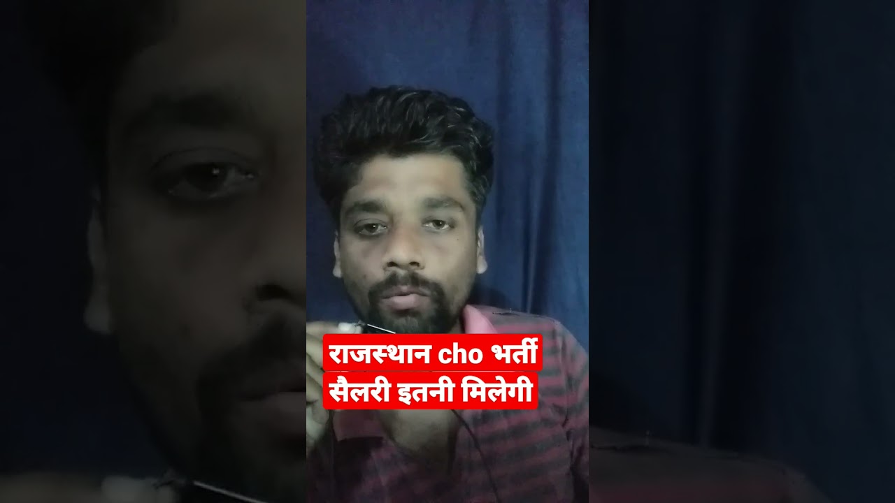 Rajasthan cho bharti salary kitni milegi