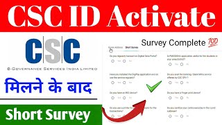 Csc id Activate Kaise Kare | Csc id Activate Process Step by Step 2025 | #csc