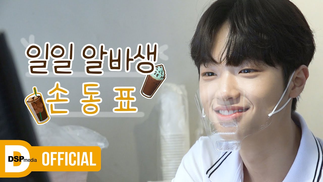 [N-log] EP.11 놀러오세요 동표카페☕ 1편