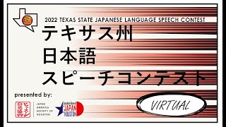 2022 Texas State Japanese Language Speech Contest