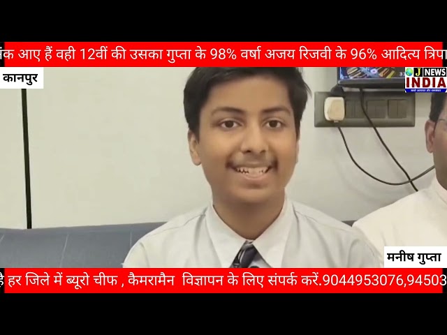 सेंट एलॉयसियस के छात्रों का जलवा: ICSE-ISC में शानदार प्रदर्शन, टॉपर्स ने लहराया परचम