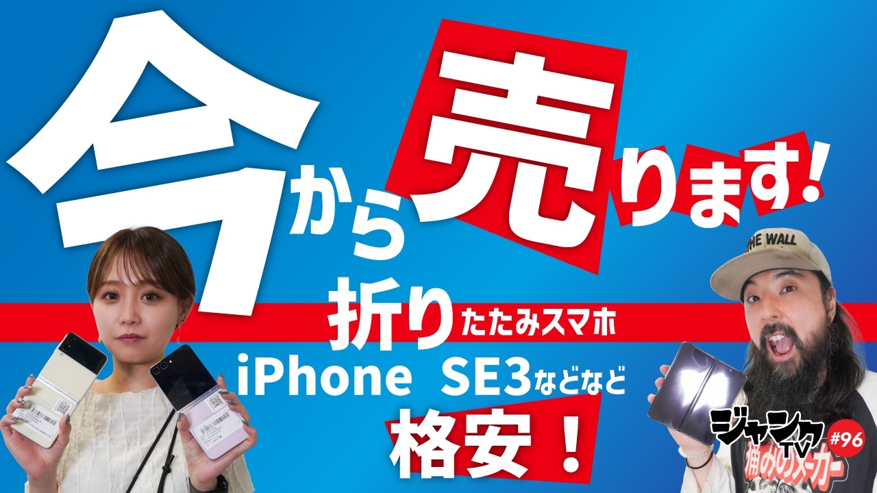 眠れるお宝を探せ!!見つけたら即ゲットなジャンク市開催