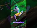 🎵ഹരേ കൃഷ്ണാ.Lord Krishna|#Flute music|#Relaxing music||whatsapp status||#Shorts#SUBSCRIBE