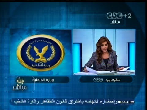 بث مباشر الداخلية تنفي ما نشر بشأن اقتحام محكمة كفر الشيخ وانسحاب الخدمات الأمنية
