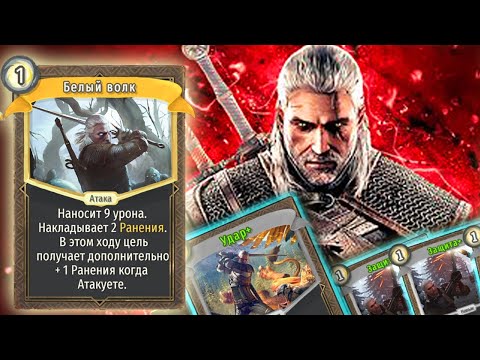 Видео: ВЕДЬМАК ВЫШЕЛ НА ОХОТУ ★ МОДЫ Slay the Spire • Path of the Witcher