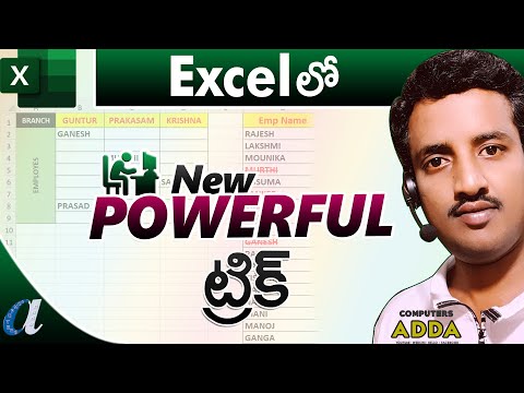 New Powerful Trick in Excel Telugu 