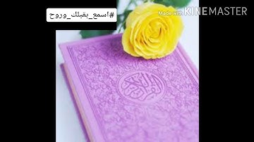 سورة المزمل للقارئ الشيخ صلاح بوخاطر