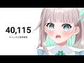 あっ・・・・【4万人感謝】