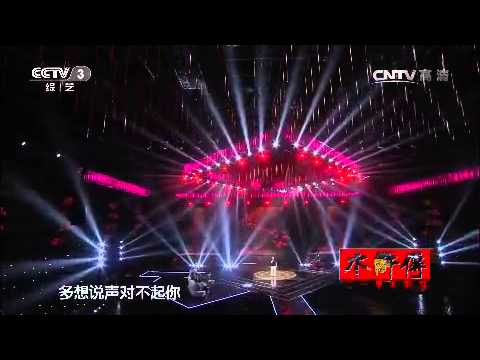 20141229 回声嘹亮 歌曲让我欢喜让我忧 演唱：王光辉