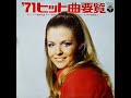 稲垣次郎 「あの素晴らしい愛をもう一度」 ムード・テナー・サックス