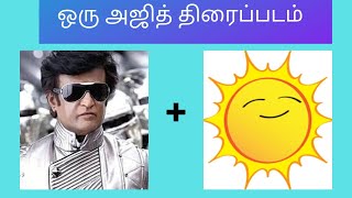 Guess the Thala‌ Ajith Kumar Movies Name| Connection game| Puzzle Tamil Brain game Puzzle screenshot 4