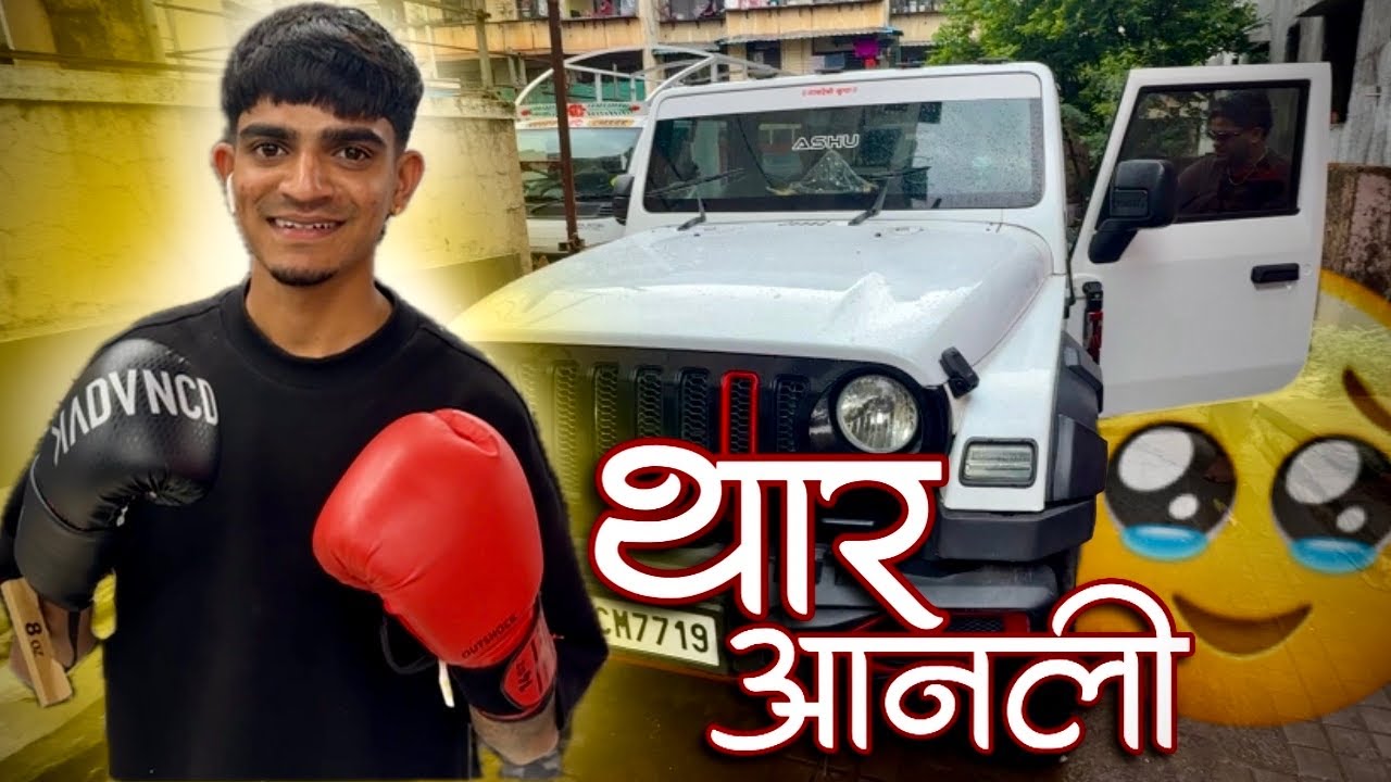 एक महिन्या नंतर आली घरी  🚘🚗