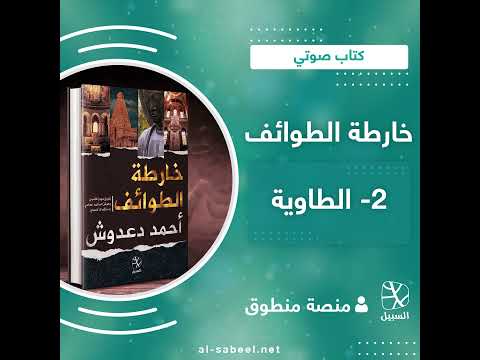 خارطة الطوائف 2 19 الطاوية ديانة السلام والقوة الناعمة للصين