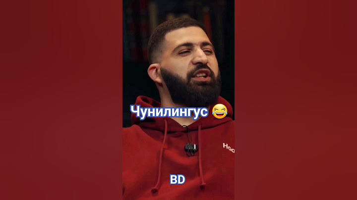 Гурам Амарян про Чунилингус #гурамчбд #чбд #чбдгурамвыпуск #гурамамарянстендап #чтобылодальше